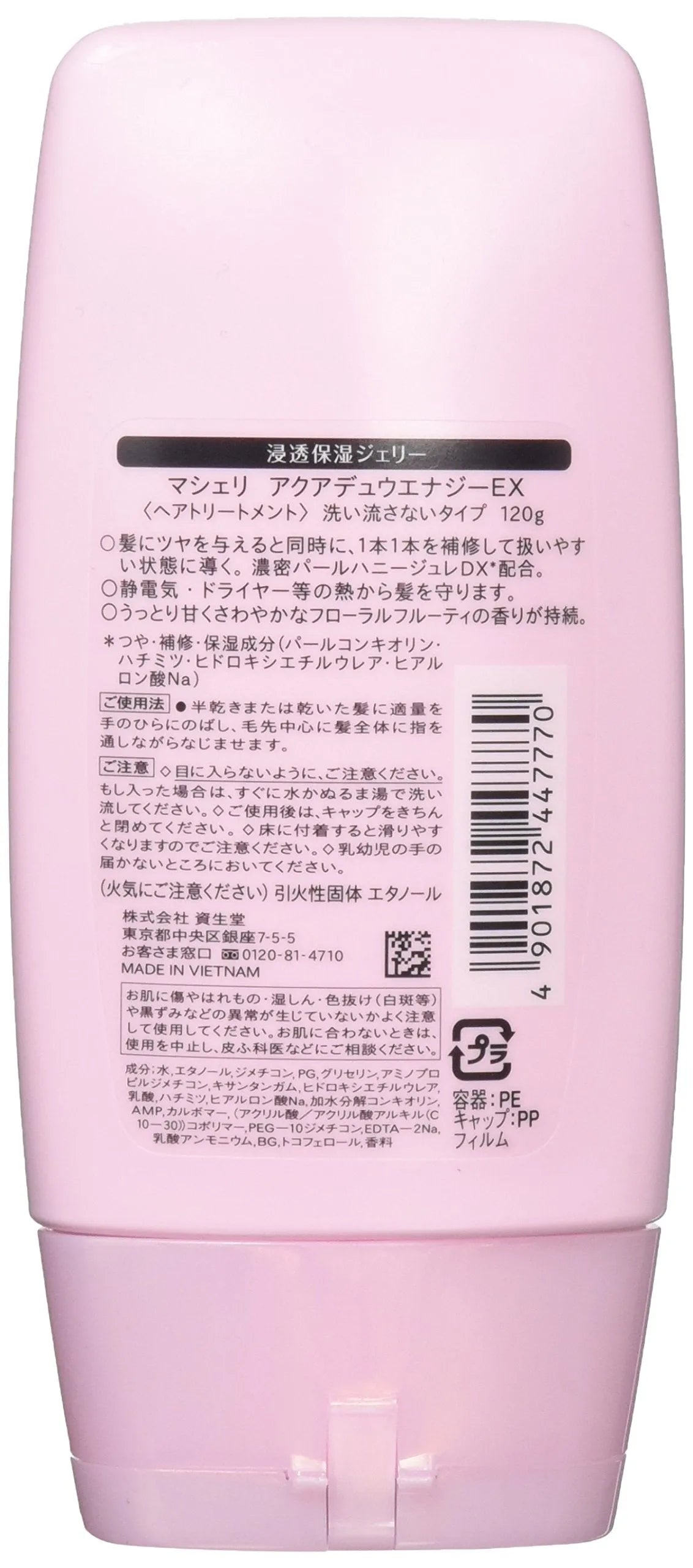 Shiseido Macherie Aqua Dew Energy Ex 120g - Japanese Haircare Treatments & Hair Styling Products