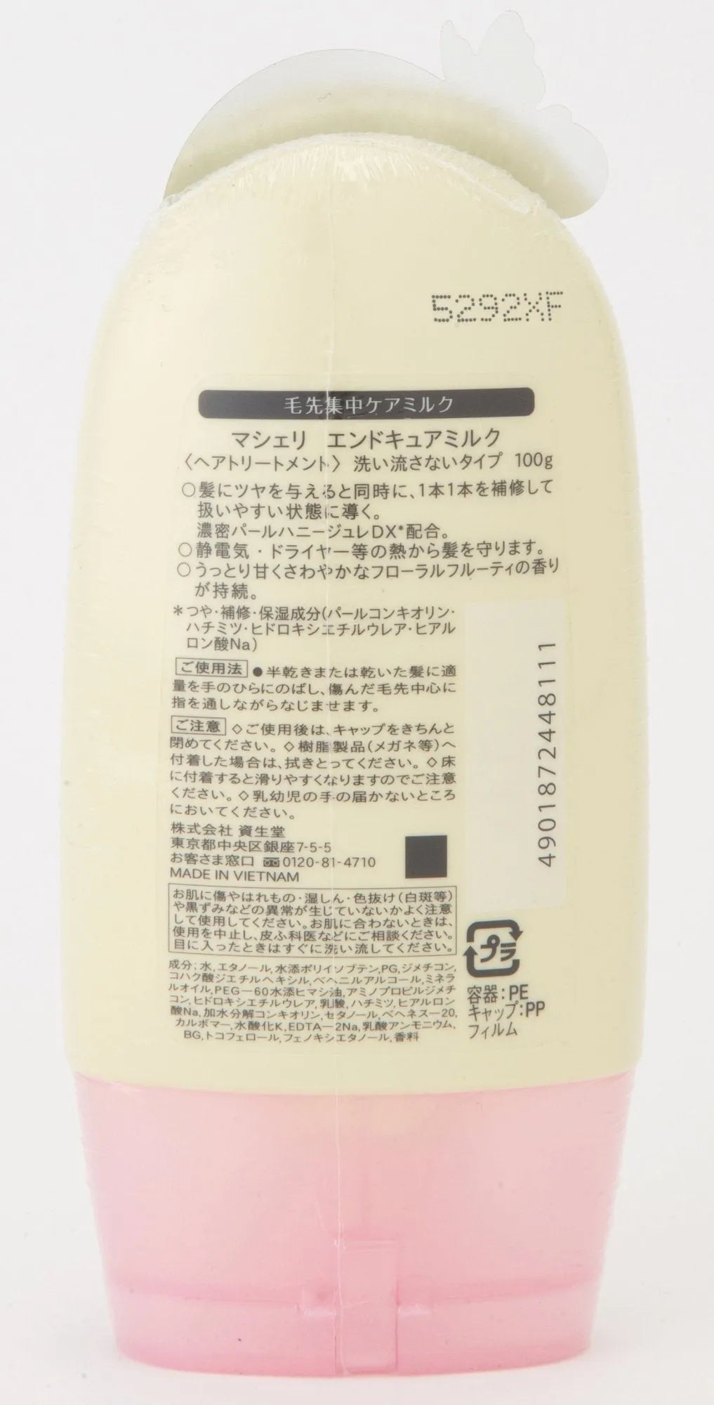 Shiseido Macherie End Cure Milk 100g Set Of 2 Bottles - Japanese Haircare Treatments