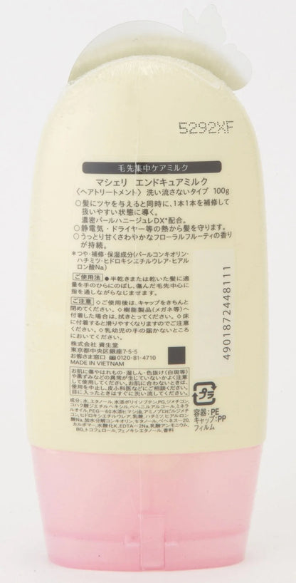 Shiseido Macherie End Cure Milk 100g Set Of 2 Bottles - Japanese Haircare Treatments