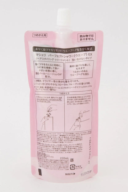 Shiseido Macherie Perfect Shower Bottle 250ml + Refill Package 220ml - Japanese Haircare Treatments