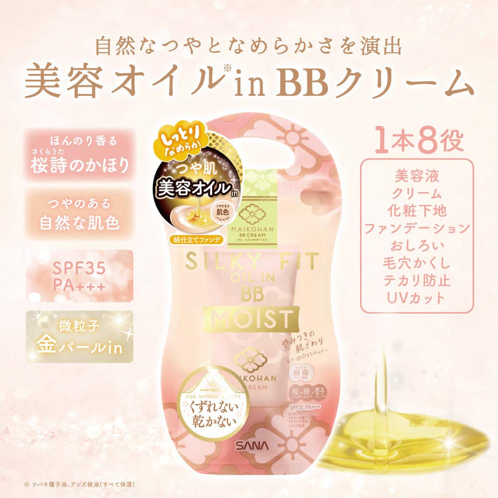 Maiko Maikohan BB Cream Moist Pearl Beige SPF 35 PA+++ 25g Hydrating Coverage