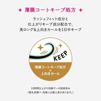 Majolica Majorca Lash Silhouette Keeper Mascara Black 6G Volumizing Formula