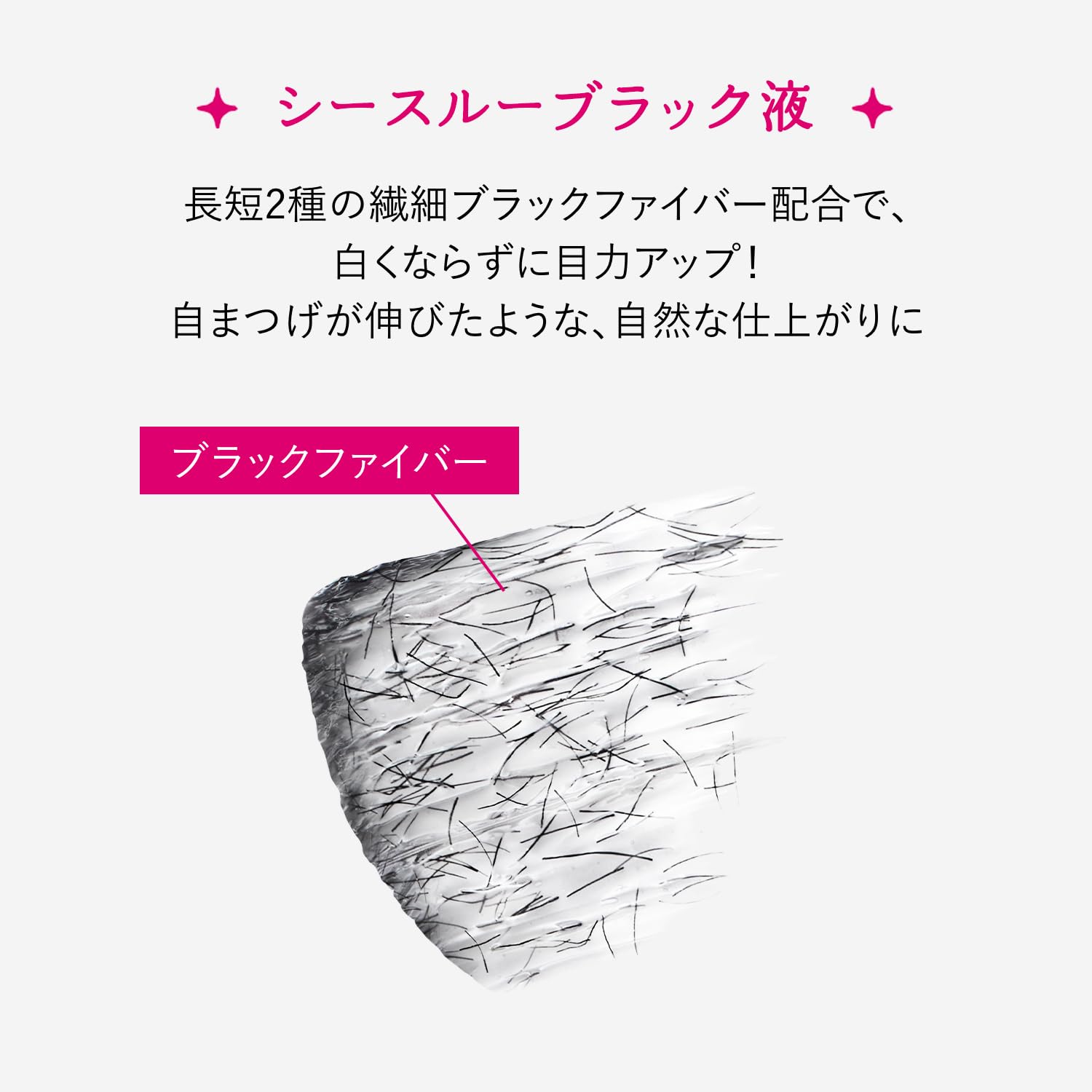 Majolica Majorca Lash Silhouette Keeper Mascara Black 6G Volumizing Formula