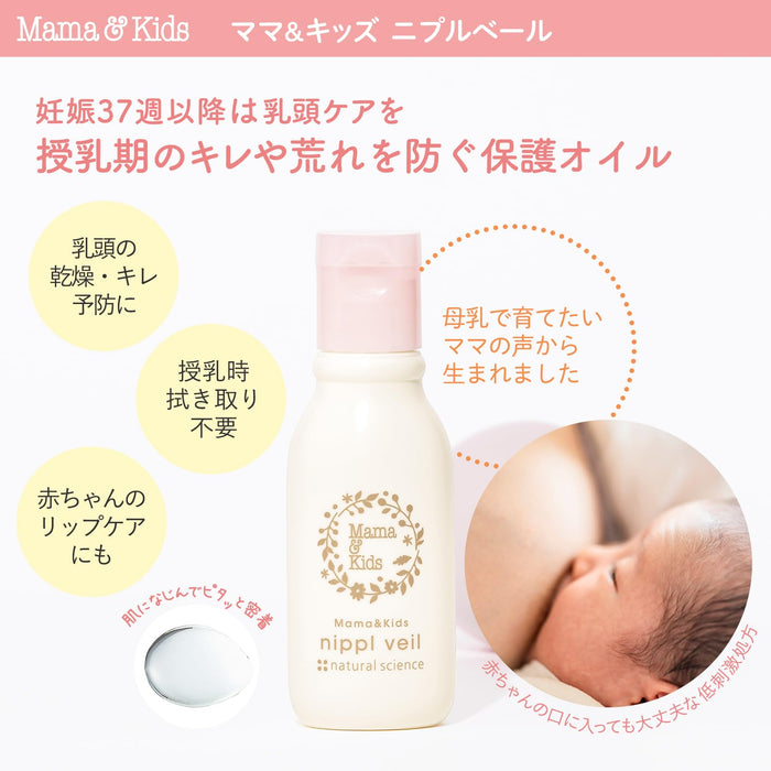 Mama & Kids Nippl Veil Nipple Cream 13Ml Soothes & Protects