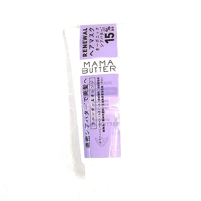 Mama Butter 非硅油发膜，含有机乳木果油、薰衣草、橙子，220g