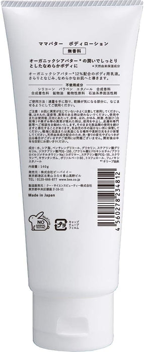 Mama Butter Body Lotion 140g - Moisturizing Skincare for Smooth Healthy Skin