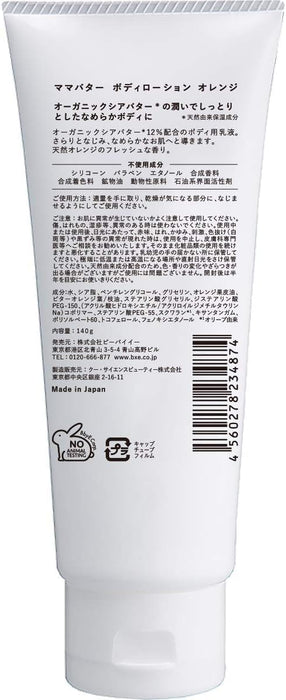 Mama Butter Body Lotion 140g - Orange Scented Hydration for Soft Skin