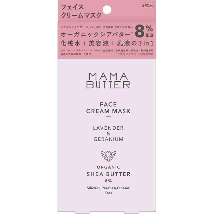 Mama Butter Face Cream Mask with Organic Shea Butter Lavender & Geranium 18ml x 3