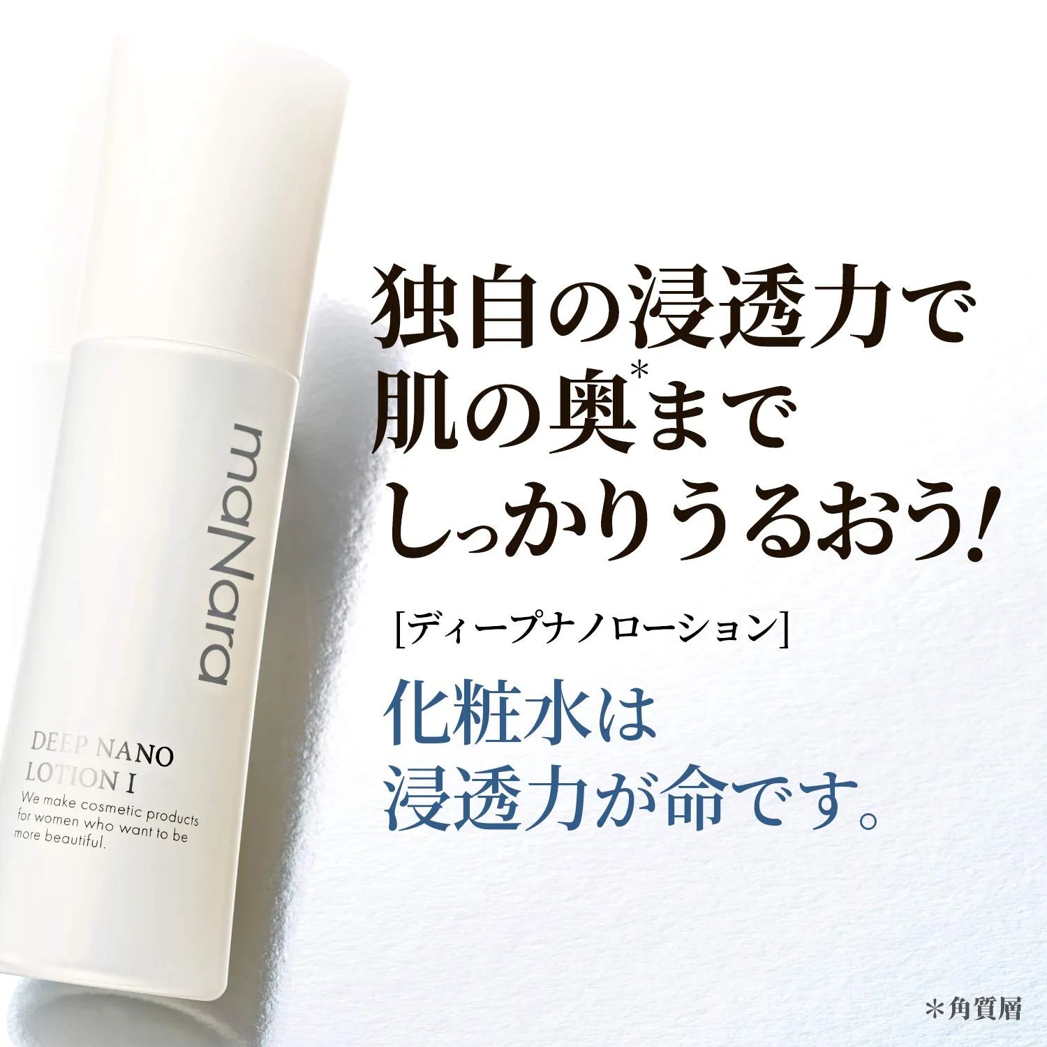 Manara Deep Nano Lotion I 100ml - Japanese Aging Care Lotion - Moisturizing Lotion
