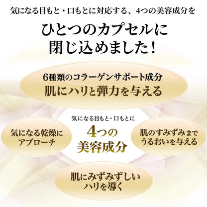 Manara Deep Nano Lotion I 100ml - Japanese Aging Care Lotion - Moisturizing Lotion