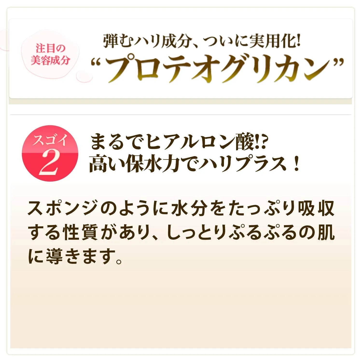 Manara Deep Nano Lotion I 100ml - Japanese Aging Care Lotion - Moisturizing Lotion