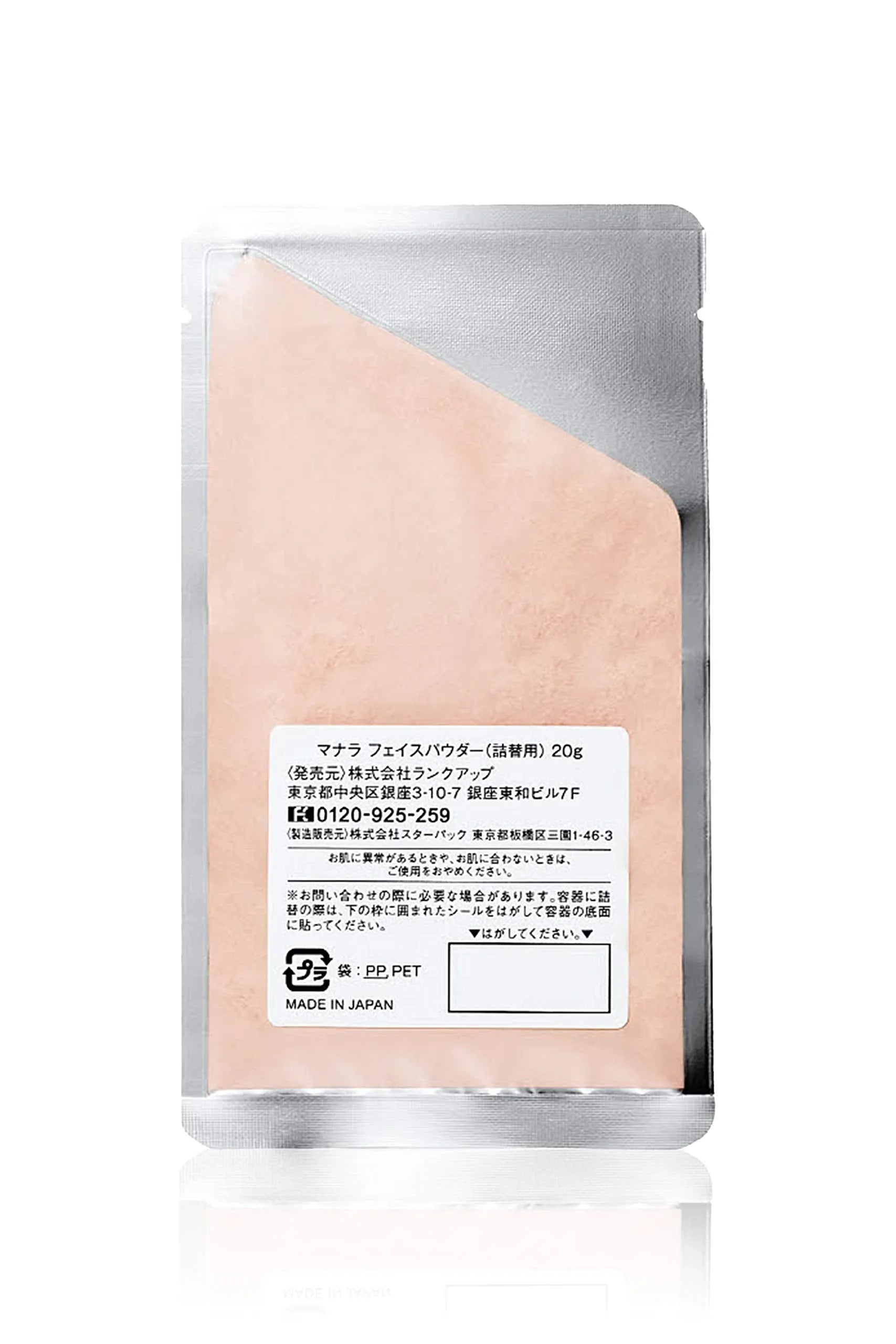 Manara Face Powder SPF23/PA+ [refill] 20g - Japanese Moisturizing Face Powder
