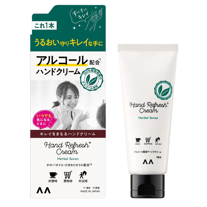 Mandom Beautiful Hand Cream - Moisturizing & Non-Sticky Formula