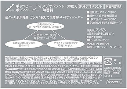 Mandom Gatsby Ice Body Paper Unscented Value Pack 30 Sheets