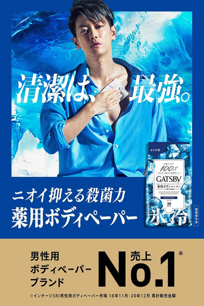 Mandom Gatsby Ice Body Paper Unscented Value Pack 30 Sheets