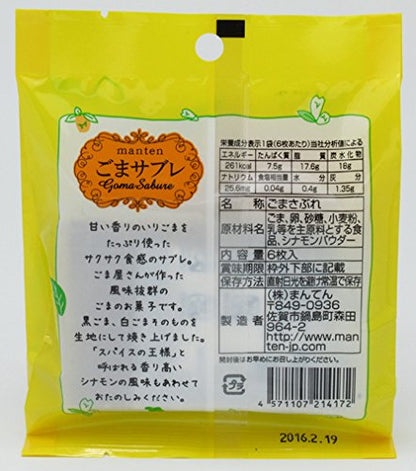 Bride Manten Goma Sablé Cinnamon Sesame Cookies 18 Pieces Pack 3 Sets