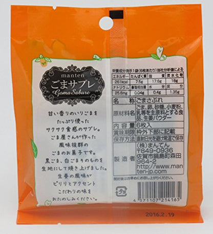 Bride Manten Goma Sable Ginger Sesame Cookies 18 Pcs Delicious Snack Pack