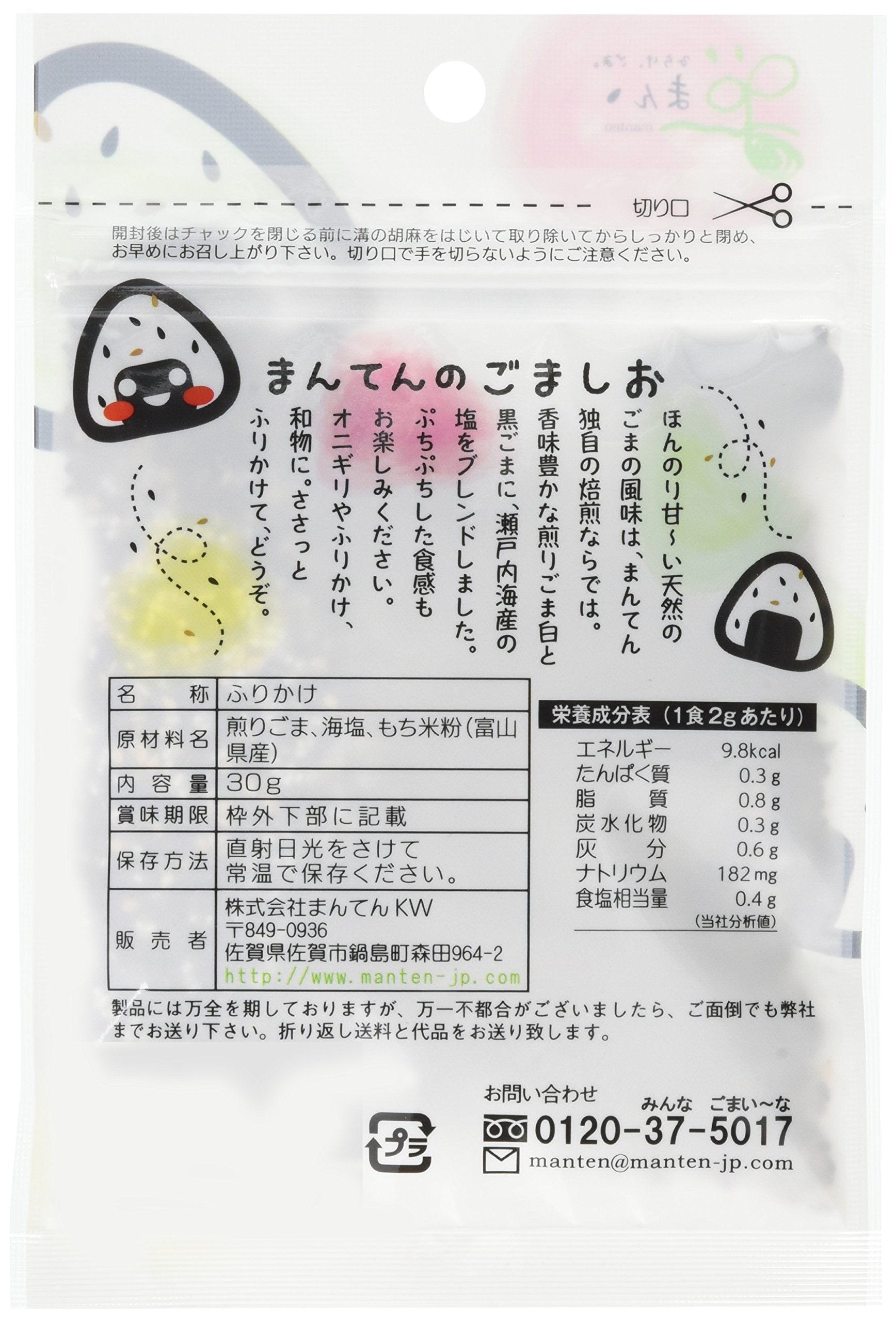 Bride Manten Gomashio Sesame Sea Salt Furikake 30G Condiment