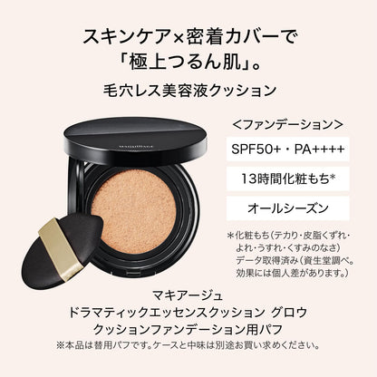 Maquillage Cushion Foundation Puff by Shiseido - Makeup Tools & Sponges