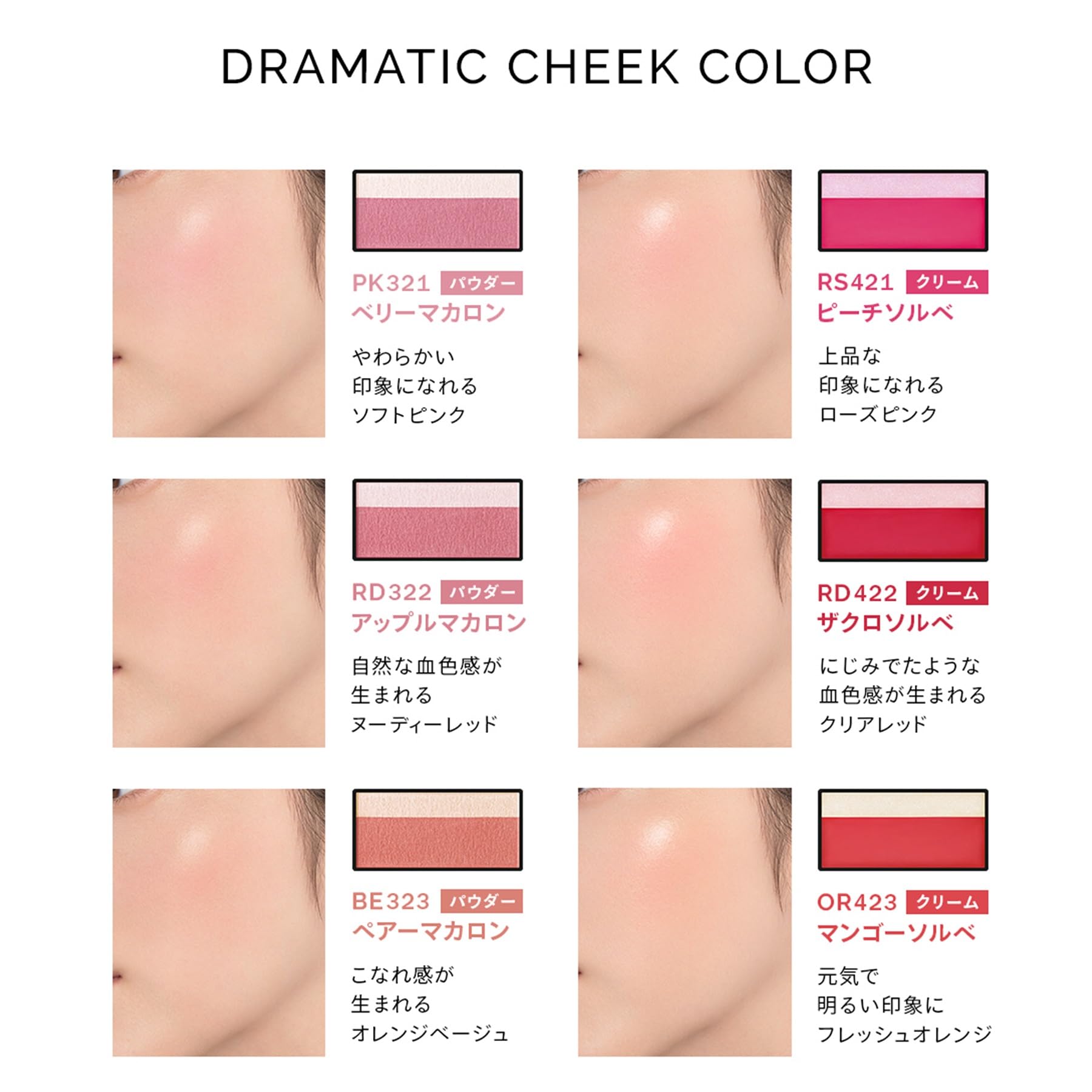 Maquillage Dramatic Cream Cheek Color Or423 Mango Sorbet 2g Non-Stick Formula