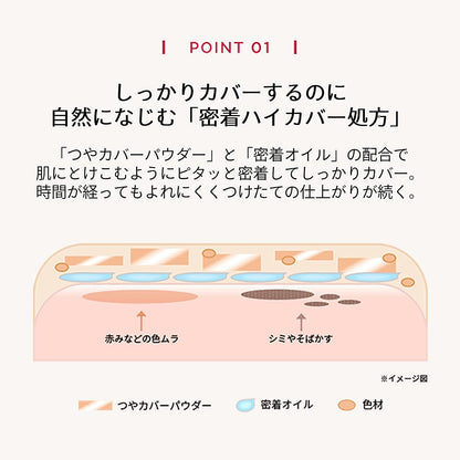 Maquillage Dramatic Light Serum Concealer Fragrance-Free 8G Concealer