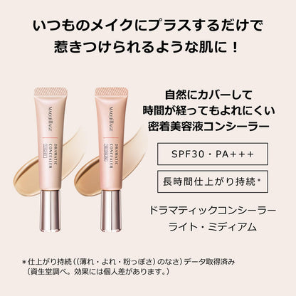 Maquillage Dramatic Concealer Medium 8G SPF30 Cream Fragrance-Free Coverage