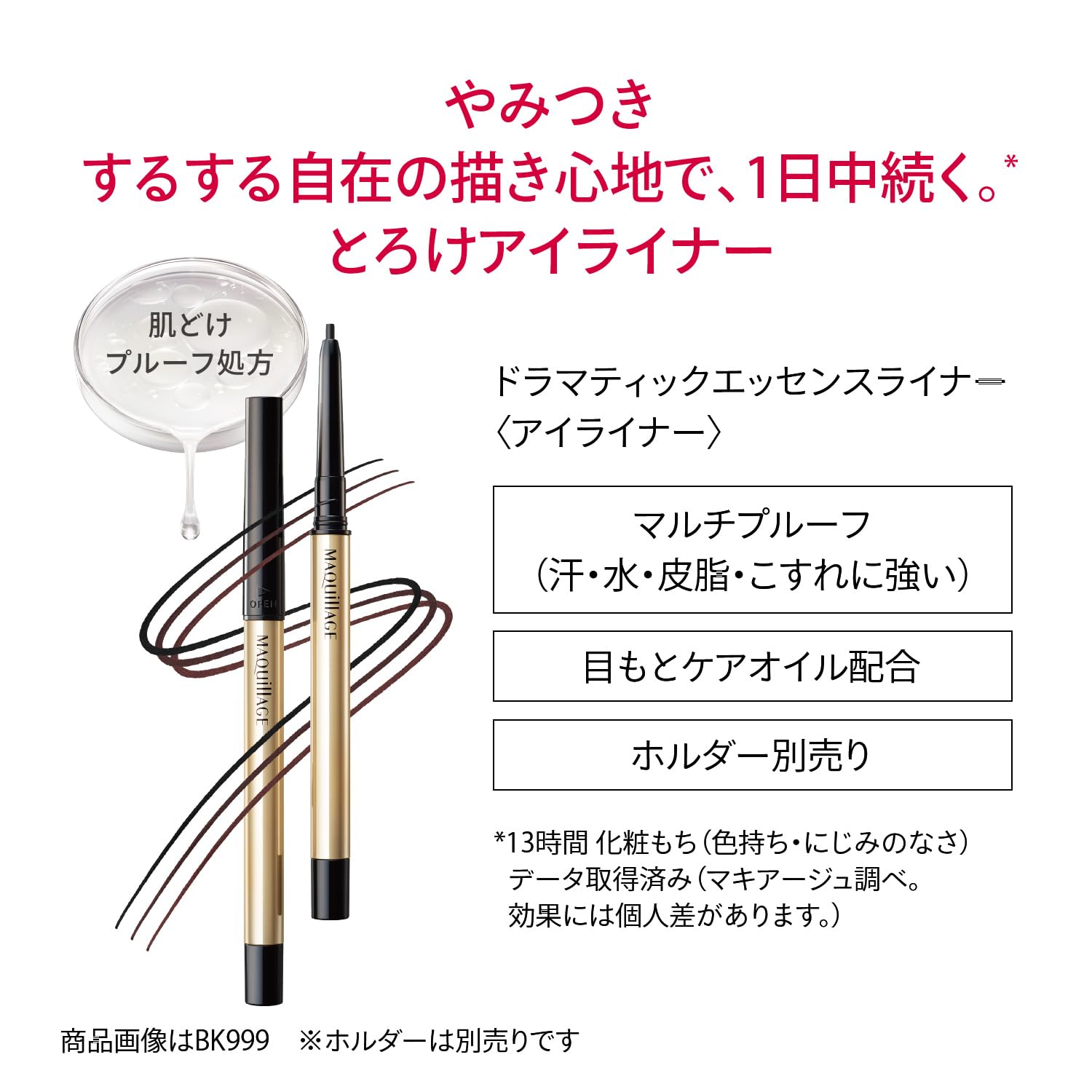 Maquillage Dramatic Essence Liner Natural Brown Eyeliner Cartridge 0.1g