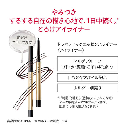 Maquillage Dramatic Essence Liner Br763 Pink Greige Retractable Waterproof Eyeliner