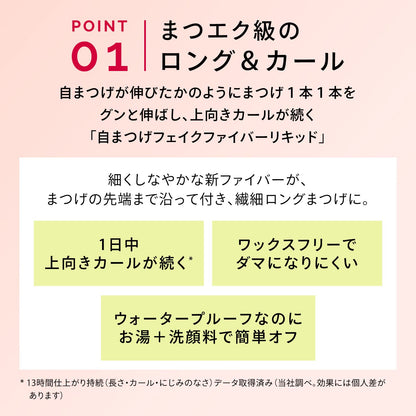 Maquillage Dramatic Essence Mascara Long Curl Fragrance-Free 7g American Cherry