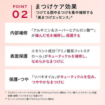 Maquillage Dramatic Essence Mascara Long Curl Fragrance-Free 7g American Cherry