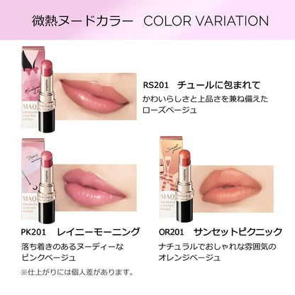 Maquillage Dramatic Essence Rouge OR201 Lipstick Gloss 4g Limited Edition