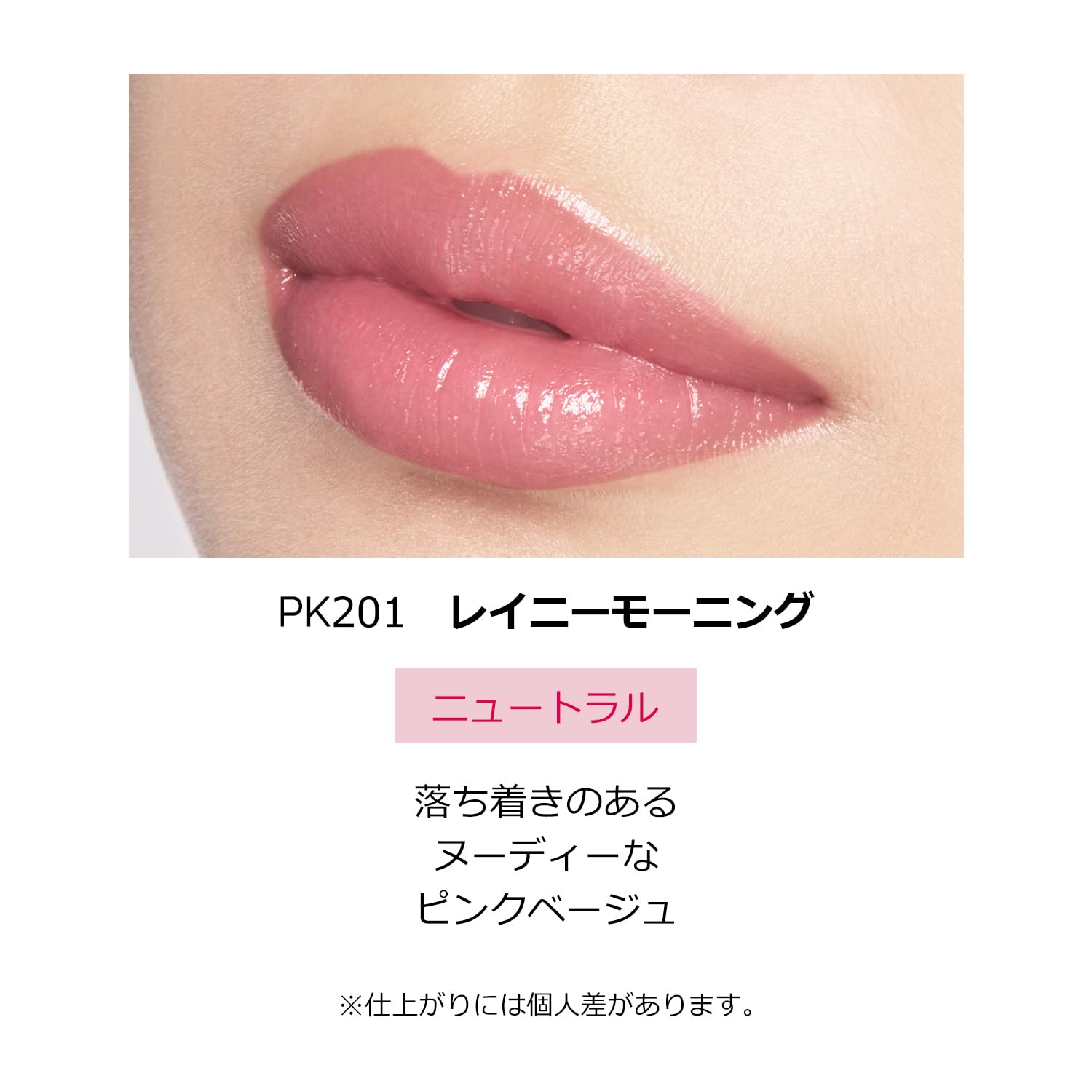 Maquillage Dramatic Essence Rouge Pk201 Lipstick 4G Fruity Floral Scent