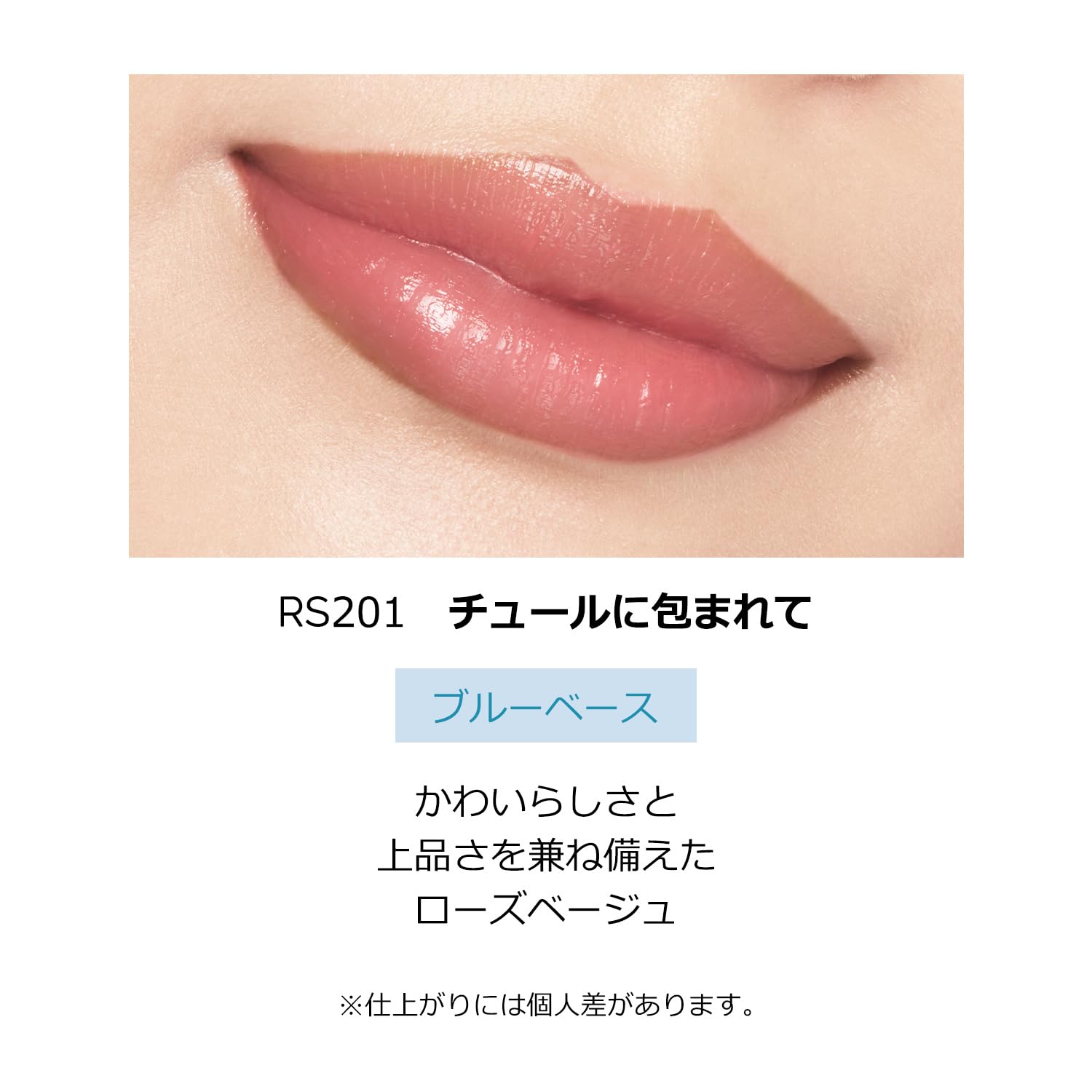 Maquillage Dramatic Essence Rouge Rs201 Lipstick 4G Fruity Floral Limited Edition