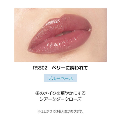 Maquillage Dramatic Essence Rouge Lipstick Gloss Rs502 Tempted By Berry 4G