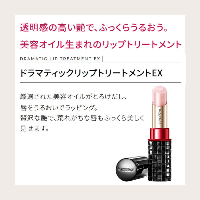 Shiseido Maquillage Dramatic Lip Treatment Ex Moisturizing Lip Balm 4g