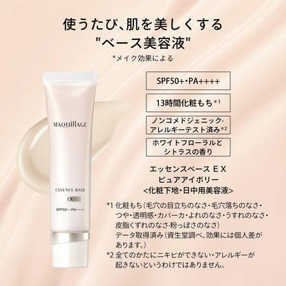 Maquillage Essence Base Ex Pure Ivory 30G Makeup Base Serum by Shiseido