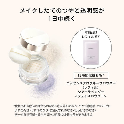 Maquillage Sheer Lavender Essence Glow Keep Powder Refill 8G Fragrance-Free