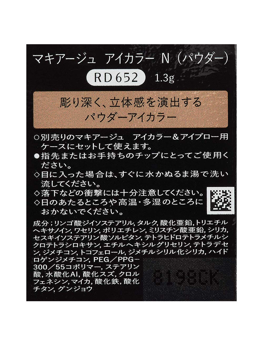 Maquillage Eye Color N Powder Eyeshadow PK652 1.3g Long-Lasting Shade