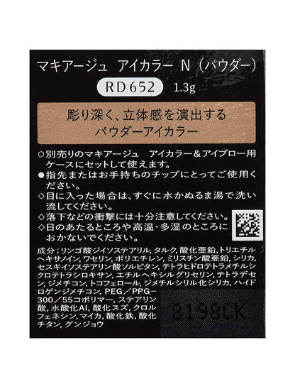 Maquillage Eye Color N Powder Eyeshadow PK652 1.3g Long-Lasting Shade