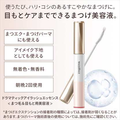 Maquillage Colorless Eyelash Serum for Dramatic Lashes - 8G Essence
