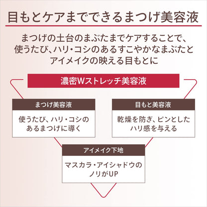 Maquillage Colorless Eyelash Serum for Dramatic Lashes - 8G Essence