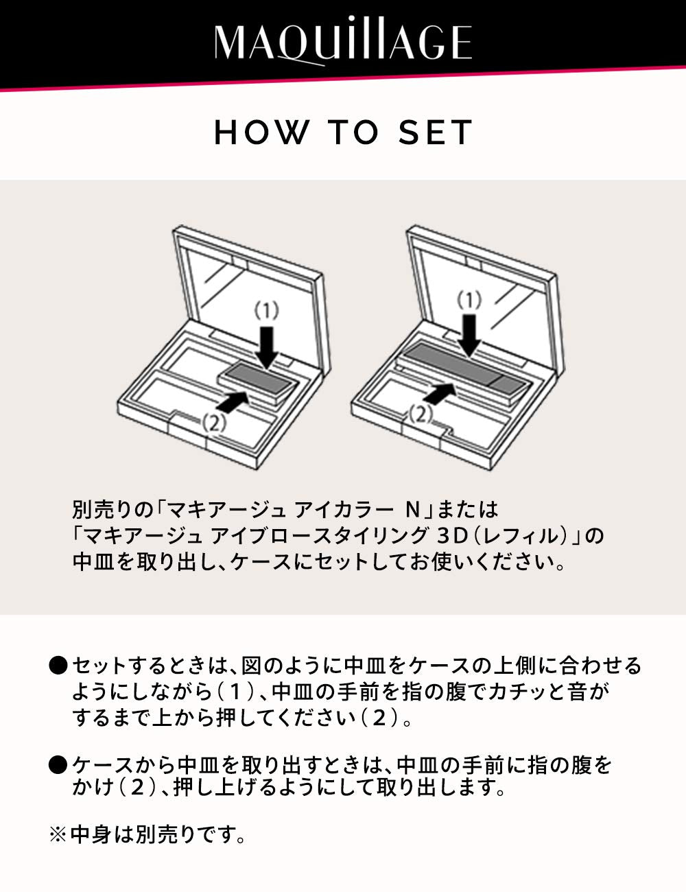 Maquillage Eyeshadow Eyebrow Case by Shiseido – Versatile Makeup Holder