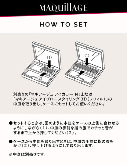 Maquillage Eyeshadow Eyebrow Case by Shiseido – Versatile Makeup Holder