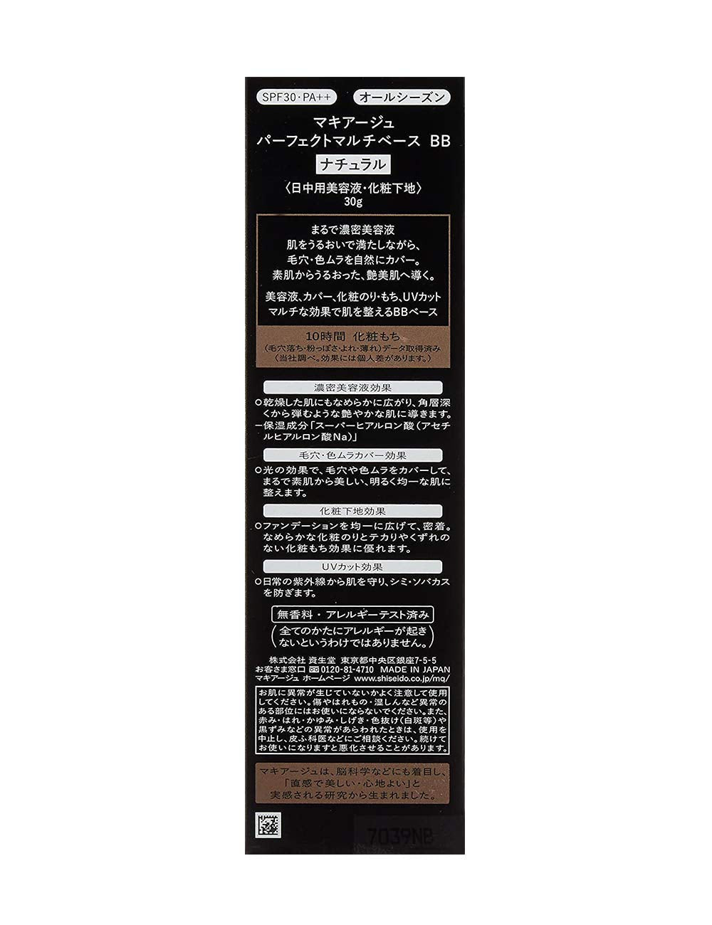 Maquillage Perfect Multi Base BB Cream Natural SPF30 PA++ 30g
