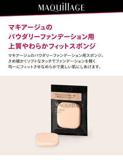 Maquillage Sponge Puff SF Foundation Makeup Tool by Shiseido