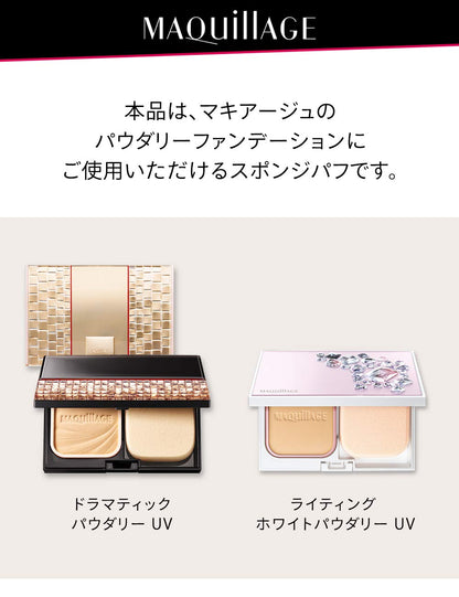 Maquillage Sponge Puff SF Foundation Makeup Tool by Shiseido