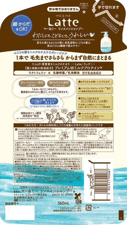 Ma & Me Rinse-In Shampoo Refill 360ml Eco-Friendly Hair Care Solution