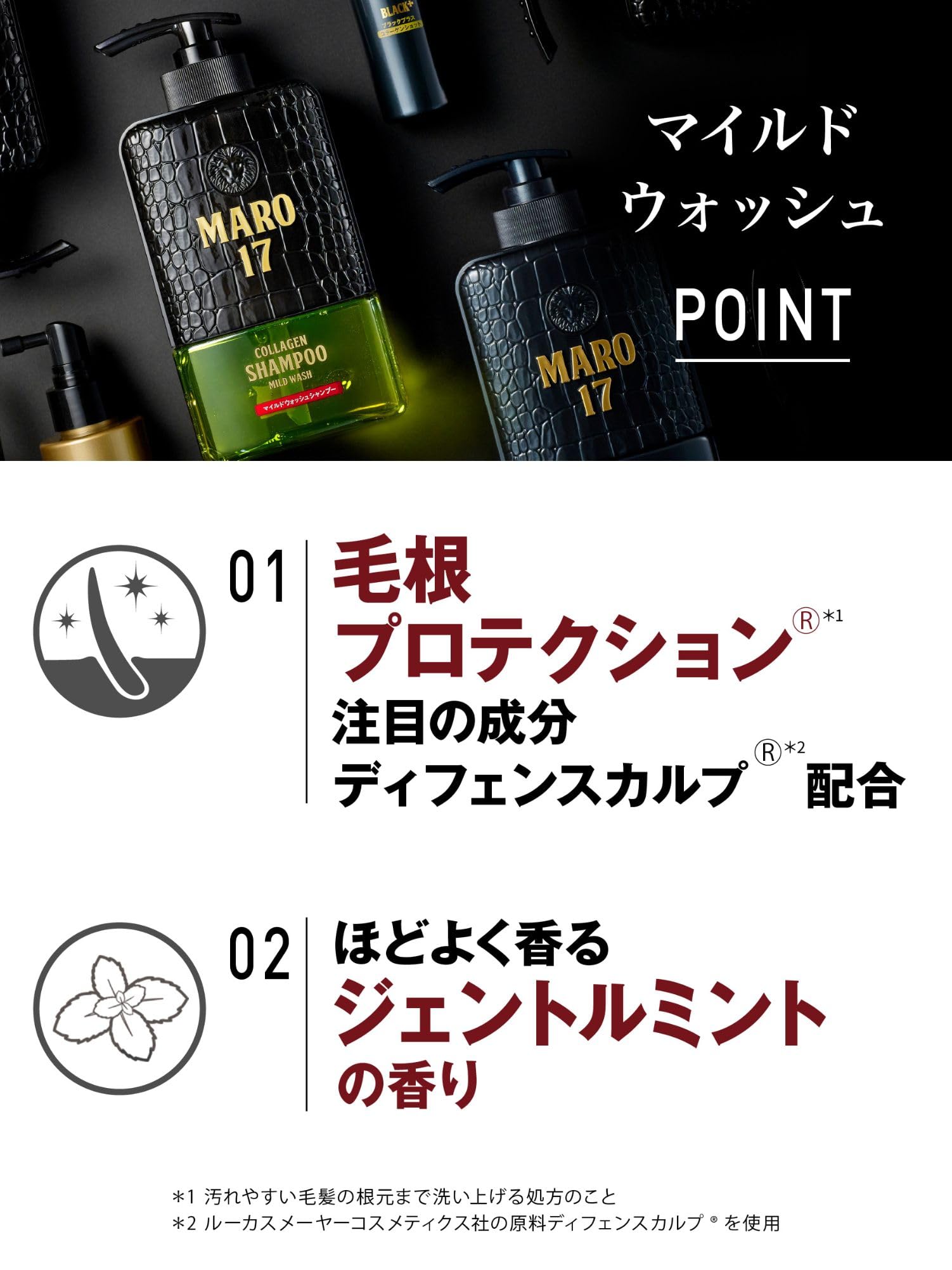 Maro 17 Mild Wash Shampoo 350Ml for Men Sensitive Skin Silicone-Free Amino Acid