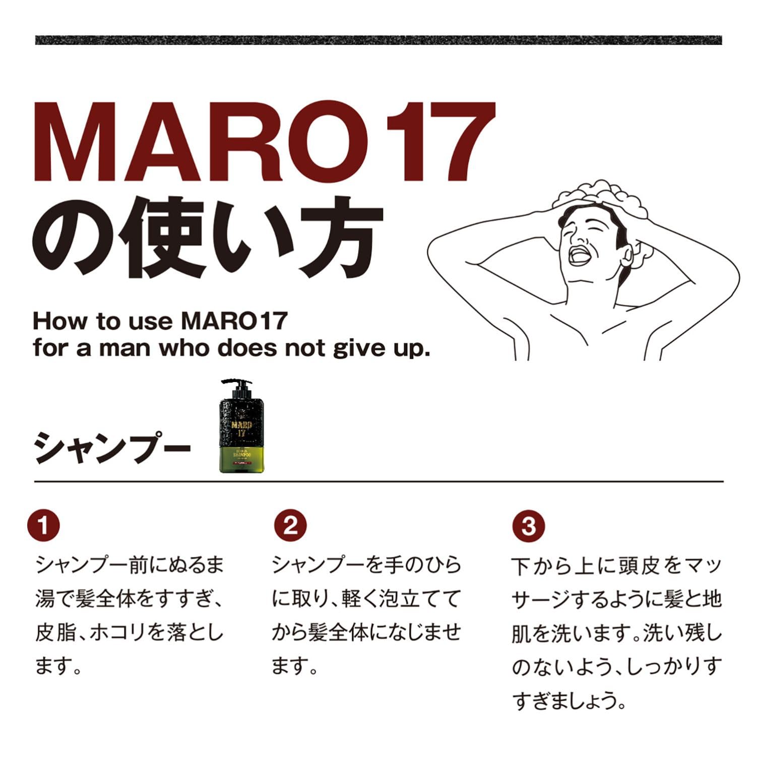 Maro 17 Mild Wash Shampoo 350Ml for Men Sensitive Skin Silicone-Free Amino Acid