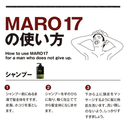 Maro 17 Mild Wash Shampoo 350Ml for Men Sensitive Skin Silicone-Free Amino Acid